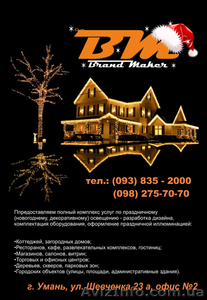 Рекламное агенство Бренд Меэйкер #772948