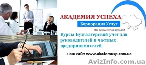Бухгалтерский учет для руководителей и частных предпринимателей #776169
