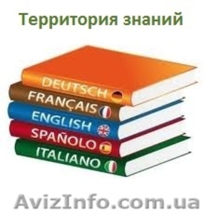 Курсы  французского языка .  #777231