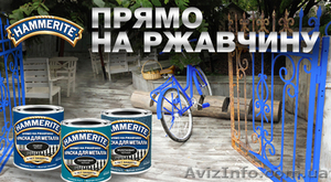 Краска для металла Hammerite #765335