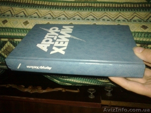 Артур Хейли восьмитомник #771994