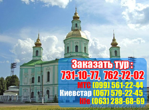 Экскурсия из Харькова в Ахтырку,  Тростянец,  дендропарк 