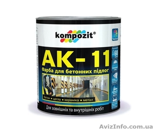 Краска для бетонных полов АК-11. #781984