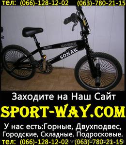  Продам Велосипед Ardis Freestyle Maverick 20 Bmx= #778351