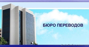 Перевод текстов,  документов на 50 языках #770654