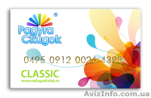 Представитель в очень прибыльный бизнес! Общероссйская компания в сфере Скидок,   #781004