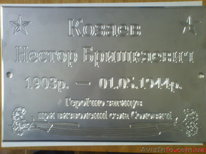 Мемориальные таблички #779598