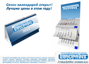 изготовление календарей #779288