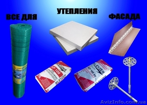 материалы для утепления фасада #771750