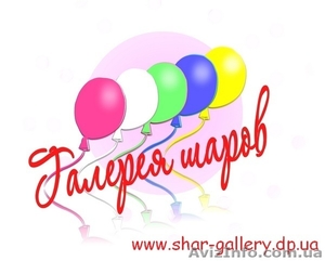 Воздушные шары в Днепропетровске,  доставка и оформление #773845