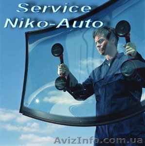 Автостекла по приятным ценам! #782710