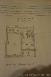 Продам 1-комнатную квартиру на Шерстянке #765927