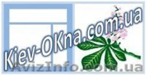 Киев окна - алюминиевые,  металлопластиковые,  деревянные #771398