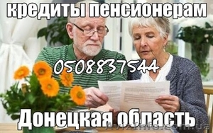 Кредит пенсионеру #779665