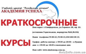 Учебный центр 