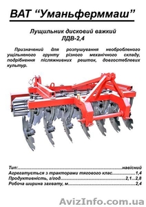 Сельхозтехника и запчасти к ней. #769213