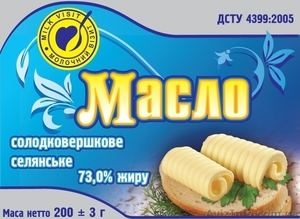 Масло сливочное ДСТУ 73% и 82.5% жира фасовка 20 кг монолит. #774445