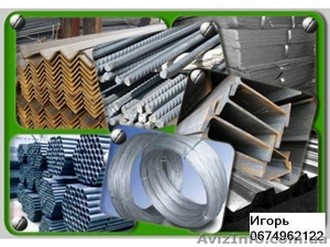 Металлопрокат опт и розница .   #213344