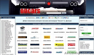 Шины,  диски,  АКБ... - недорого,  с доставкой #770272