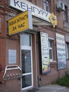 Продам непродовольственный магазин #774442