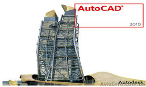 Программа AutoCad. Курсы от лучшего учебного центра «Академия Успеха» в Николаев #773071