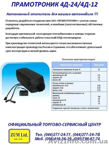 Автономный  отопитель   #779746