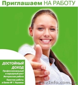 Работа fагентом в ПриватБанке на дому #774744