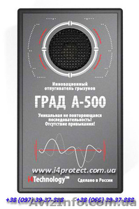 Средство от кротов и грызунов  - отпугиватель Град А-500 #771573