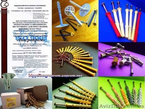 Дюбели рамные и фасадные от WAVE - iso 9001 ,  укрсепро,  белстандарт,  росстандарт #765952