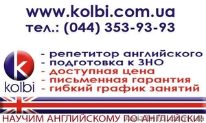 Подготовка к ЗНО английский язык Киев универсам Позняки,  зно англійська мова 201 #766914