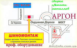 Шиномонтаж и ремонт колёс -круглосуточно.Киев. #779431