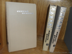 Сергей Есенин в 3-х томах #778629