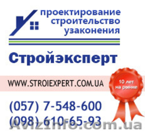 Cтроительная компания «Стройэксперт» #779676