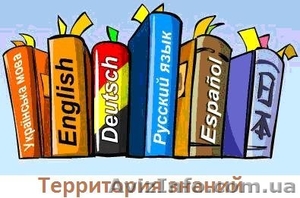 Курсы испанского языка от Территории знаний #777234