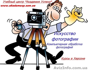 Курсы,  учеба,  обучение  в Николаеве. Профессиональная видеосъемка и монтаж.  #771239