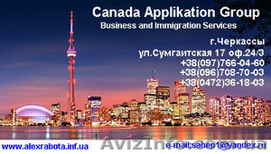 Жить и работать в Канаде #774051