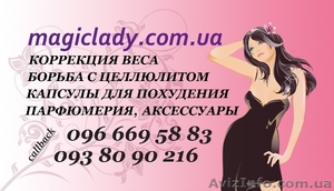 Капсулы для похудения ДАЛИ МАРКА ГОДА #8471