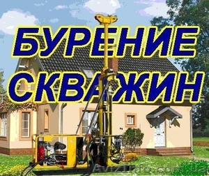 Бурение скважин на воду в Киевской и Черниговской и обл. #770671