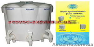 Водоочиститель эковод 6 литров Активика Жемчуг ЭАВ 6Ж,  #793971