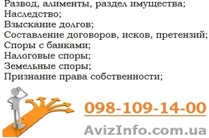 Реєстрація ТОВ,  ПП,  БФ,  та ін. #798346