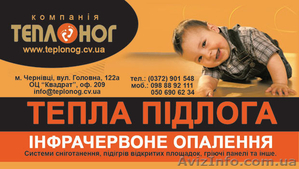Отопление Черновцы,  системы отопления в Черновцах,  теплые полы,  обогреватели #787493