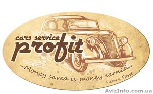 Техобслуживание СТО Профит в Киеве,  продажа шин и дисков,  автосервис Киев Святош #798211