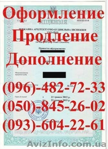 Строительные лицензии за 14 дней,  сертификаты ГИП ГАП помощь оформления,  получен #800206