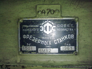 Срочно продам станок горизонтальный консольно-фрезерный 6М82 #794334