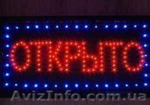 Предлагаем светодиодные вывески таблички #787426