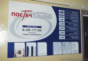 Изготовление информационных стендов #800583
