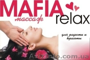 Массаж антицеллюлитный,  оздоровительный,  расслабляющий (ручной или вибротренажер #783362