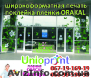 Печать баннеров,  доставка  #795778