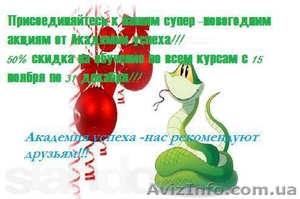   Курсы  фотографов в Симферополе. Набор группы. #710086