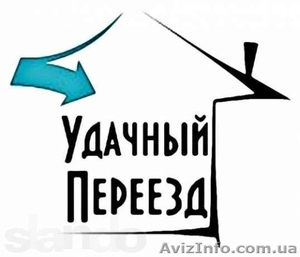 Грузовые Перевозки / грузчики #783325